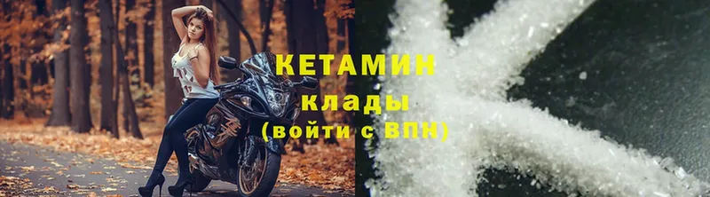 КЕТАМИН ketamine  Дмитровск 